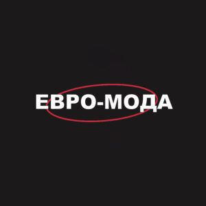 Евро мода г. Пермь