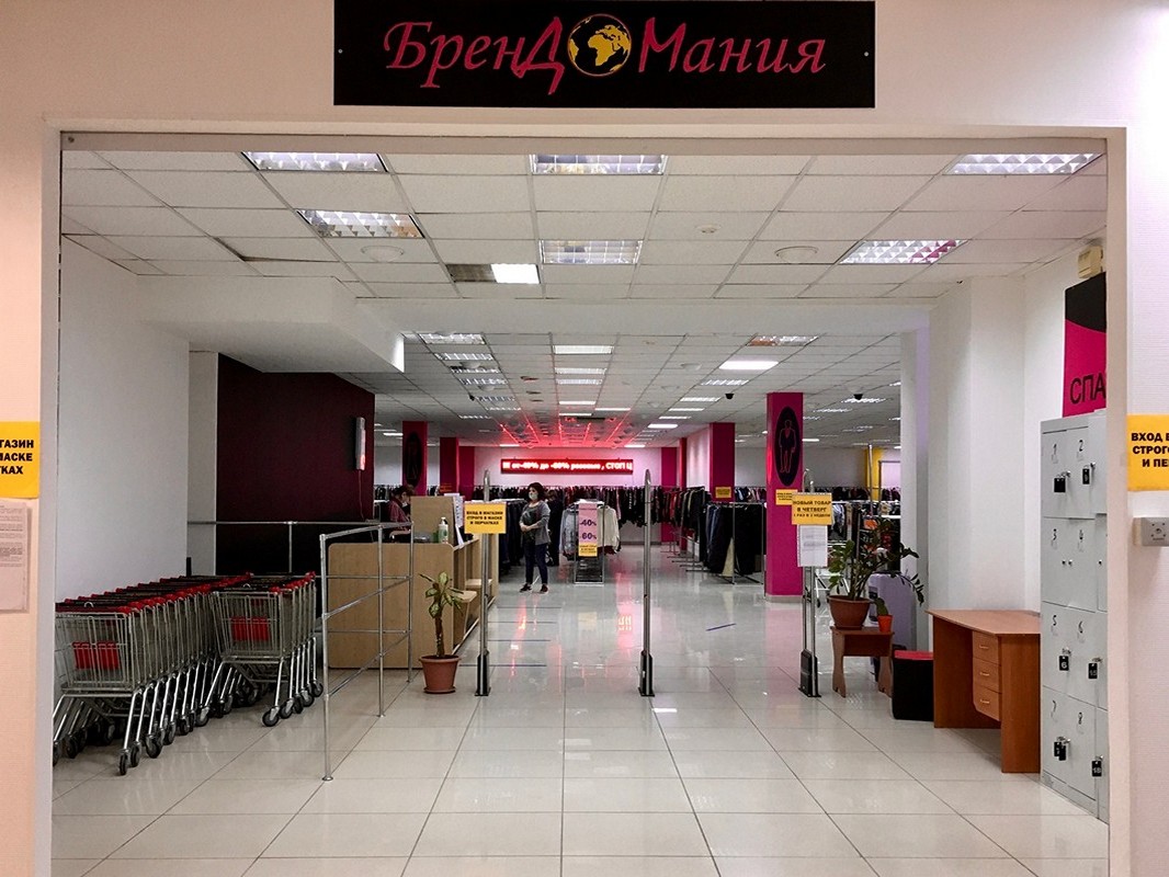 брендомания (1)